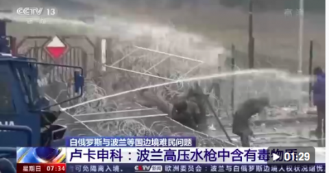 白俄罗斯总统：波兰边境警卫粗暴对待难民 西方媒体视而不见