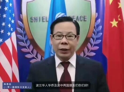   波兰华人华侨庆祝“一带一路”国际日“