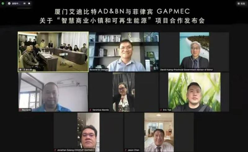 “菲律宾智慧商业小镇和可再生能源”项目合作发布会成功举办