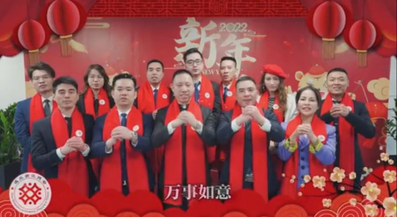 侨联四海 迎春送福（十二）丨波兰浙江商会新年寄语