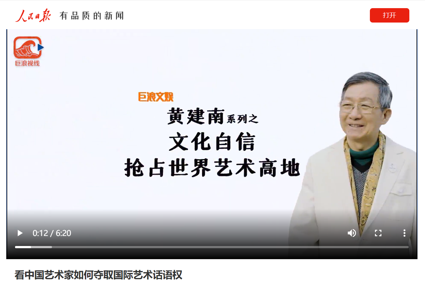 中国艺术家如何夺取国际艺术话语权