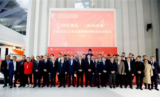 巴赫致贺信！“绿色奥运·国际文化艺术交流展”系列活动揭幕