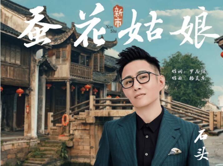 LADY SILKWORM GLOBAL RELEASE MAKE THE WORLD APPRECIATE THE CHARM OF THOUSAND-YEAR-OLD ANCIENT TOWNS