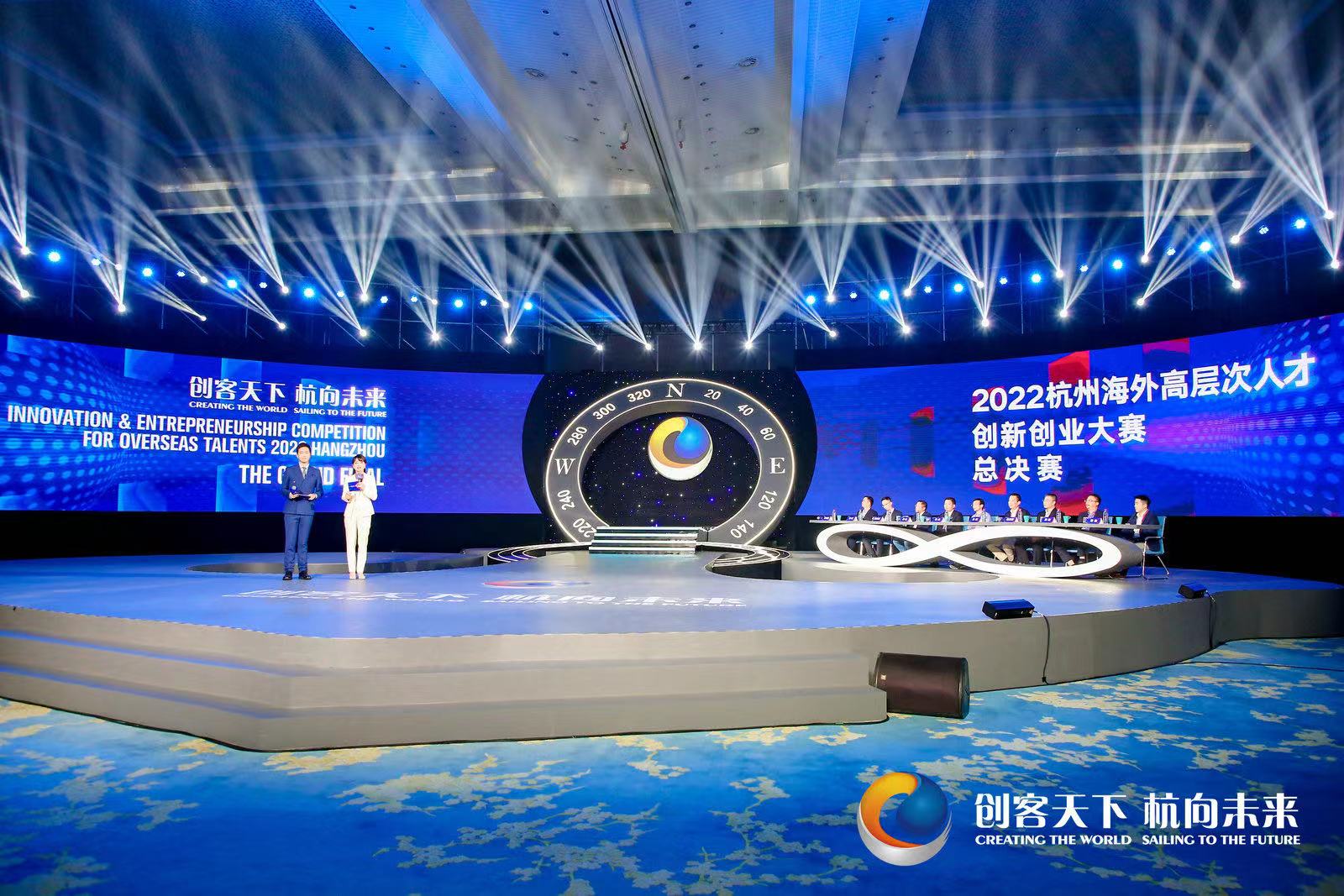 2022杭州国际人才交流与项目合作大会开幕 丁仲礼致辞 袁家军宣布开幕