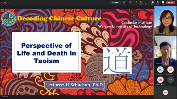 华沙理工大学孔子学院成功举办 “中国道教里的‘生’、‘死’透视”讲座