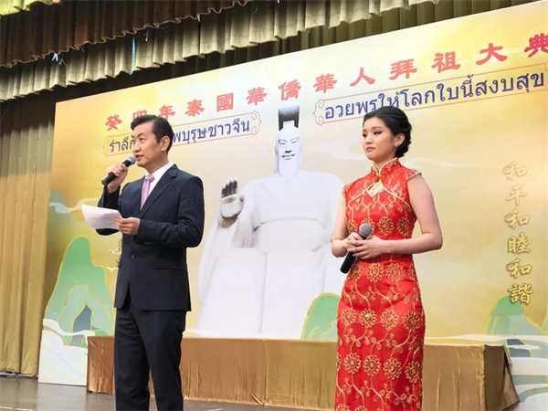 首届泰国华侨华人拜祖大典_4月8日在曼谷成功举办