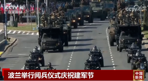 波兰举行大规模阅兵式