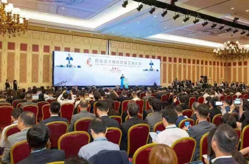 首届粤港澳大湾区发展工商大会 在澳门开幕