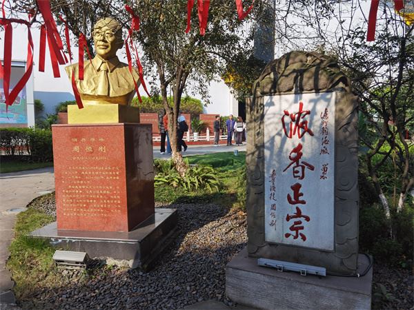 海外华文媒体探访“中国酒城”泸州：回顾历史 品味醇香