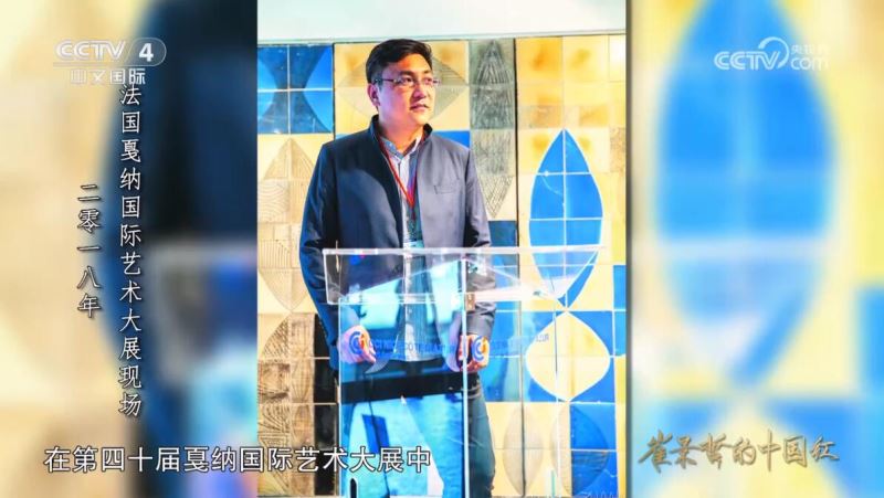 崔景哲的中国红