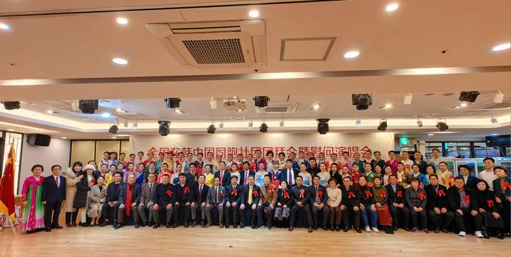 韩国全国在韩中国同胞联合会宣告成立并举行资助独孤老人慈善晚宴及慰问演唱会