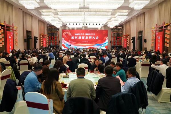 锚定“高”目标坚持“高”标准 如东举办首届发展大会叙乡情集智慧促发展