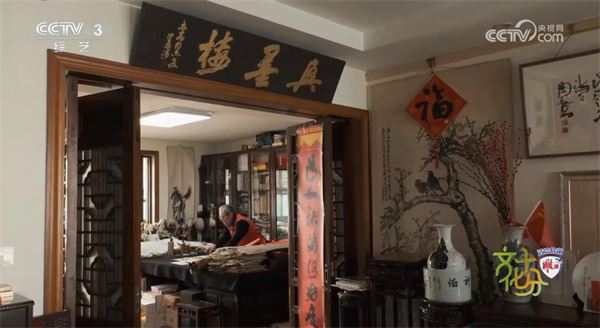 周志高：筚路蓝缕兴书艺 笔墨豪情满九州