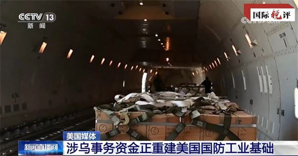 国际锐评丨给全世界的警示！美国防部长赤裸裸承认发“战争财”