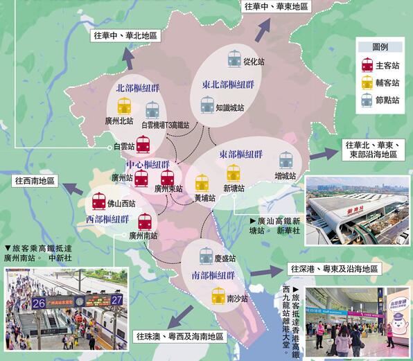 灣區動力 | 穗研建「超級灣區」網　港人北上更便捷