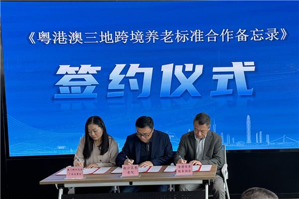 全國首個跨境養老服務業標準化試點落地南沙