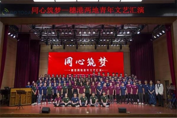 穗港青年“以乐会友”在穗奏响友谊协奏曲