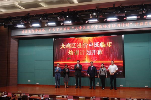 大灣區進階中醫臨床培訓計劃啟動　港中醫師獲處方權在粵短期執業