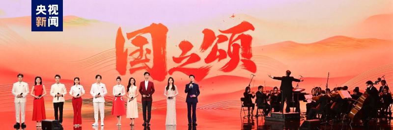 势起新章！中央广播电视总台发布2024年文艺新品节目