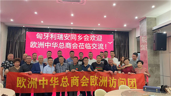 加强国际侨团交流与合作，促进华侨华人事业发展