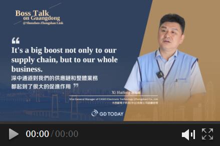 Shenzhen-Zhongshan Link is a big move for GBA's business environment: CASIO Electronic Technology (Zhongshan)