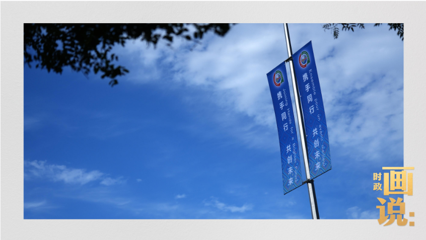 时政画说丨中非时刻