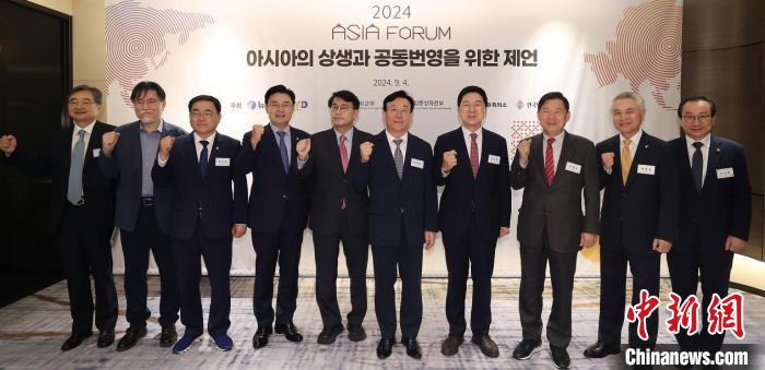 第十二届亚洲论坛在首尔举行
