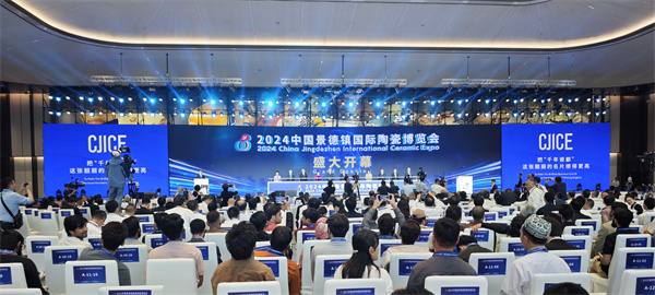 2024中国景德镇国际陶瓷博览会盛大开幕