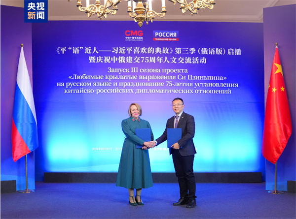 深耕中俄友谊！庆祝中俄建交75周年人文交流活动在喀山举行
