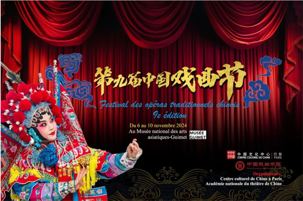 【活动预告】｜左岸中心知戏曲 右岸吉美看大戏