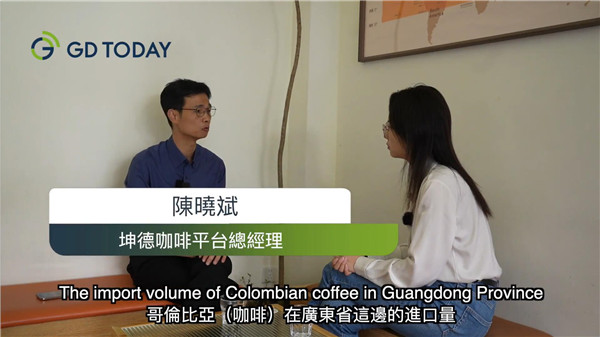 Decode economic ties between GBA and Colombia from a cup of coffee