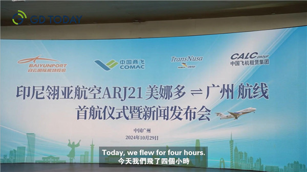 ARJ21 jetliner connects Guangzhou and Manado with its longest commercial route