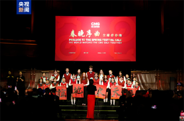 全球看春晚启动！中央广播电视总台“春晚序曲”美国专场活动在纽约举行