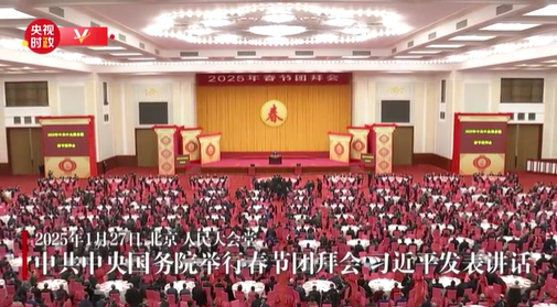 习近平：乙巳蛇年 以蛇行千里的劲头 共同书写中国式现代化新篇章（视频）