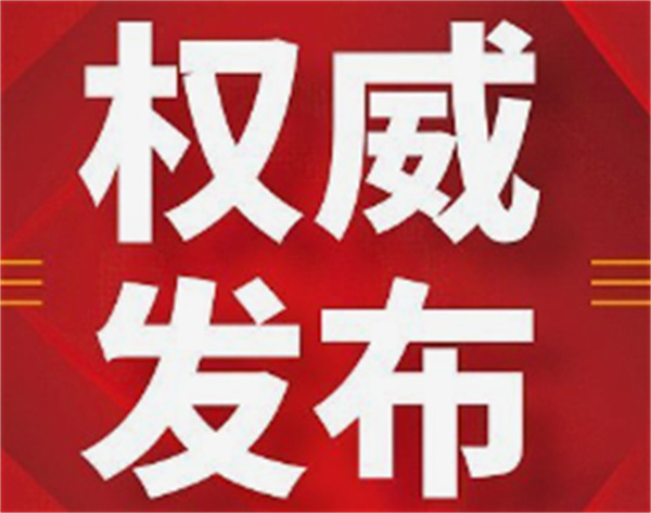 中方公布对钨碲铋钼铟相关物项出口管制