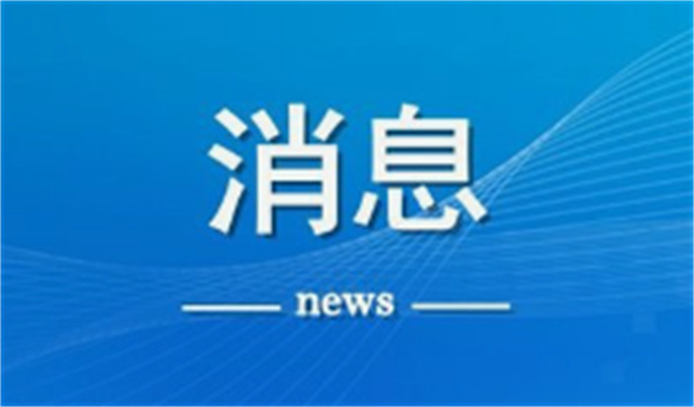 习近平将出席哈尔滨第九届亚洲冬季运动会开幕式并举行外事活动