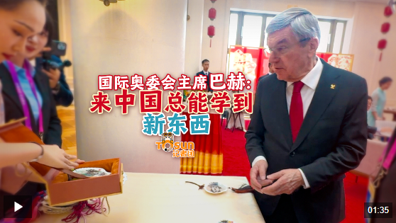 时政Vlog丨国际奥委会主席巴赫：来中国总能学到新东西
