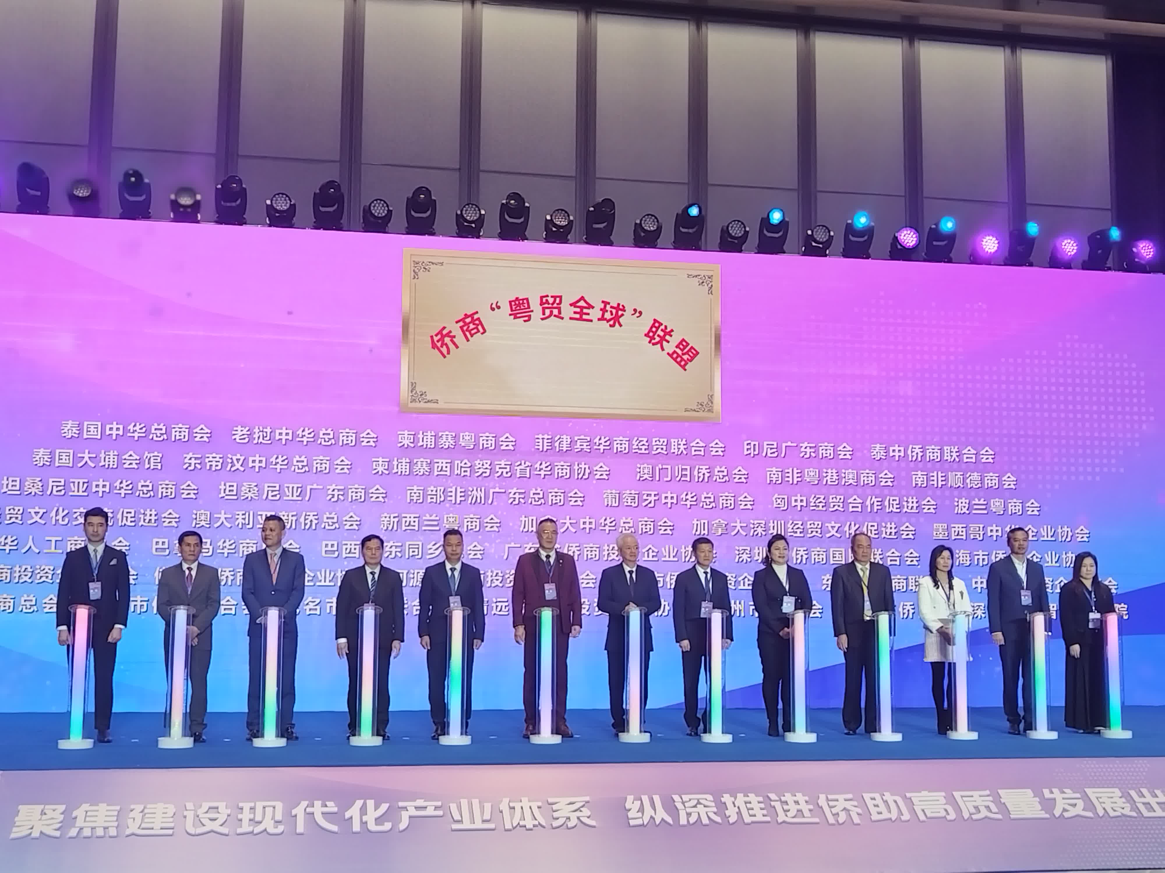 2025僑助廣東高質量發展行動推進大會在穗舉辦　聚焦建設現代化產業體系