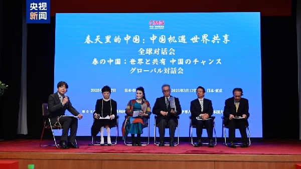 中国机遇 世界共享！“春天里的中国”全球对话会日本专场在东京举行