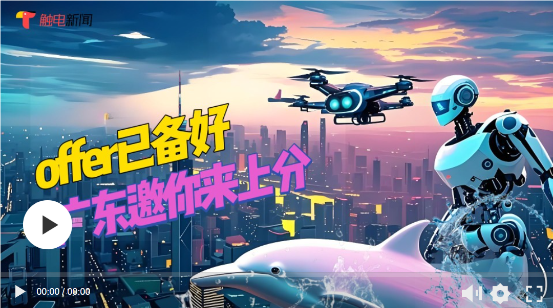 选岭南热土，择无限可能｜百万英才汇南粤