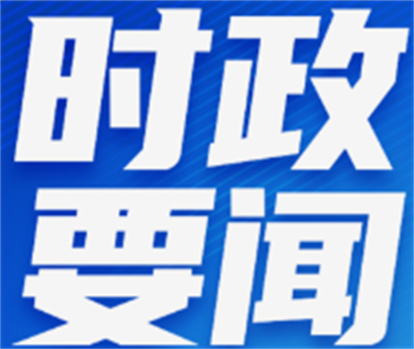 《习近平经济思想系列讲读》节目研讨会在京举行