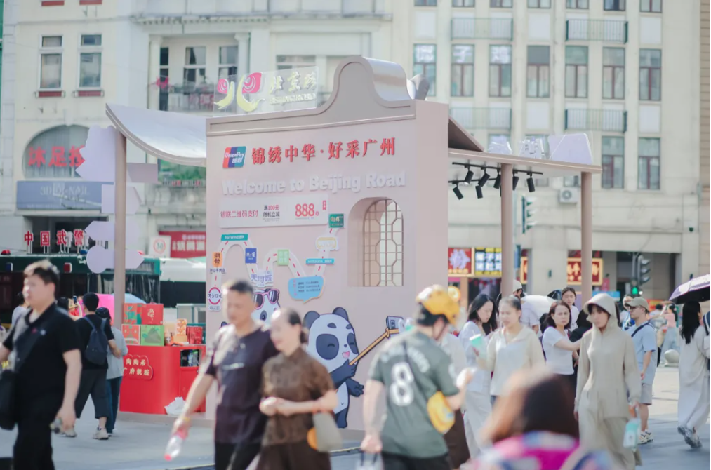 “广”受欢迎背后的流量密码