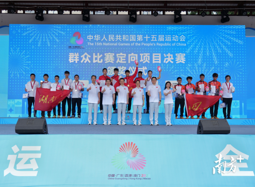 十五运会群众赛事活动首金，属于广东队！