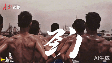 广东龙舟，有D野！