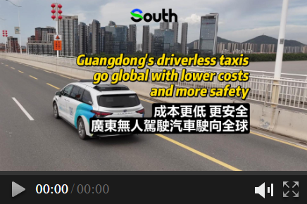 Guangdong's driverless taxis go global with lower costs and more safety