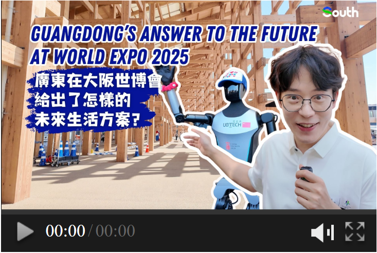 Guangdong’s answer to the future | Inside China Pavilion at World Expo 2025