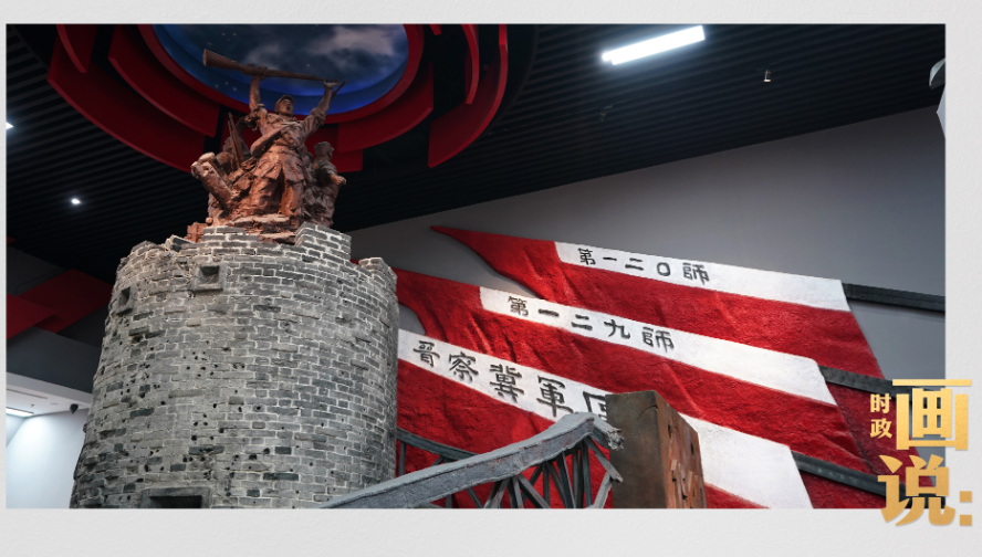 时政画说丨山河铭记