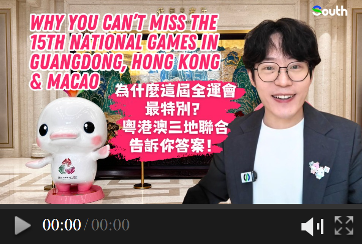 Why you can’t miss the 15th National Games in Guangdong, Hong Kong & Macao