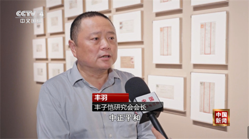 “人生短 艺术长——丰子恺艺术展”在上海举办