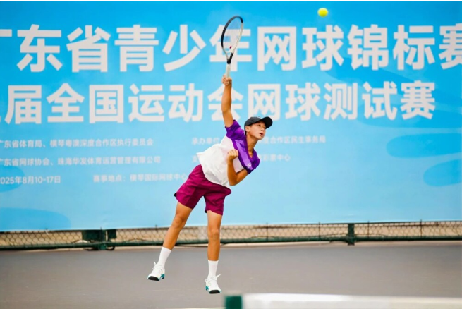 Tennis test event for China’s 15th National Games opens in Hengqin